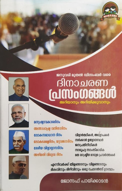 Dhinacharana Prasangangal (Speeches & Studies) January to December | Malayalam